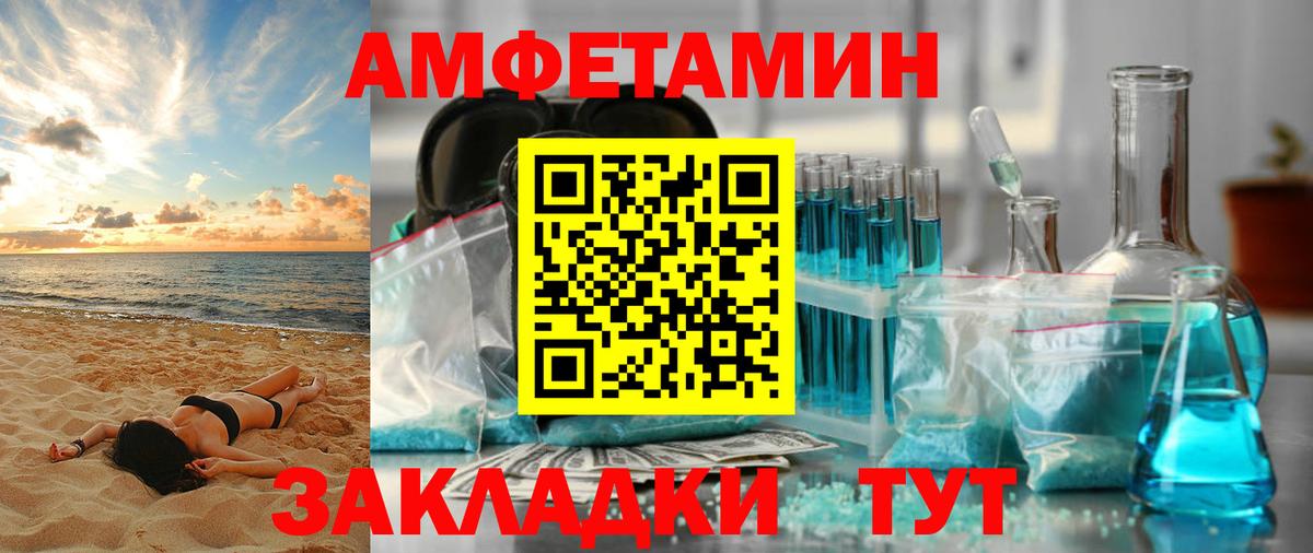 Amphetamine 97% Ачинск