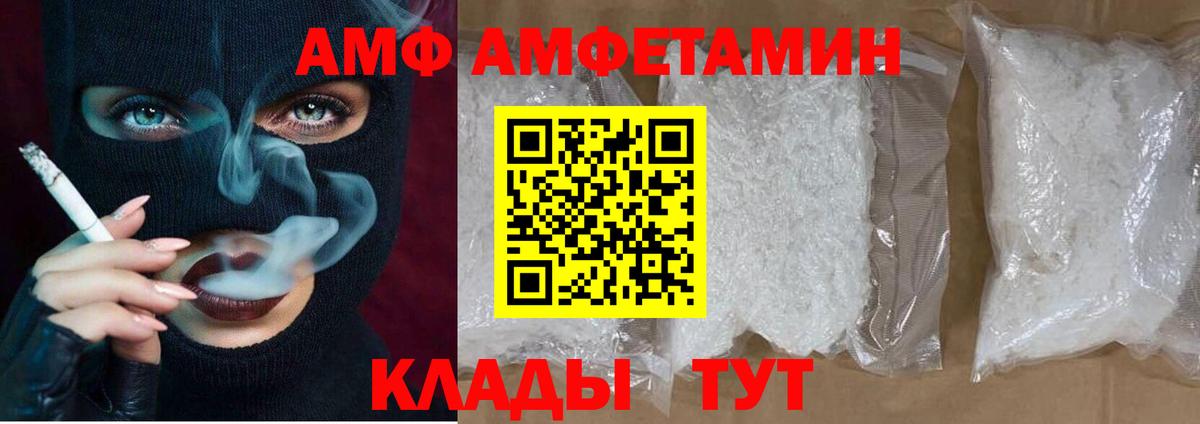 Ачинск  АМФЕТАМИН Premium  Вход с VPN 
