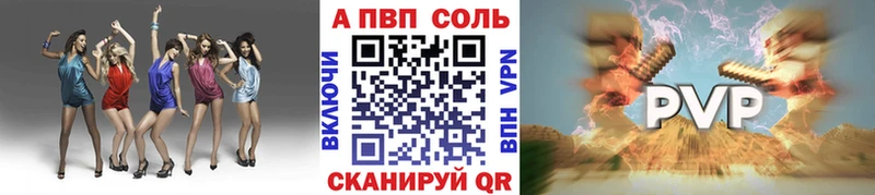 Alfa_PVP Crystall  что такое наркотик  Ачинск 