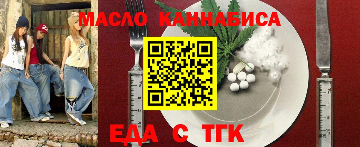 Ачинск  Cannafood марихуана  Вход с VPN 