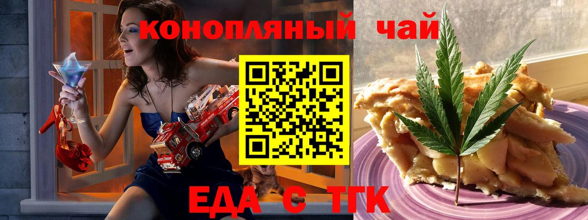Cannafood конопля Ачинск