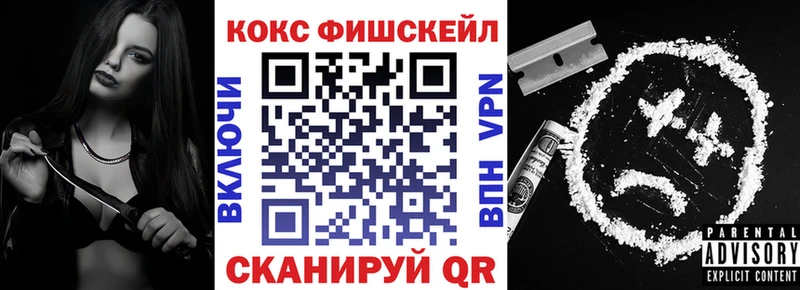 ОМГ ОМГ зеркало  Ачинск  Кокаин Fish Scale 