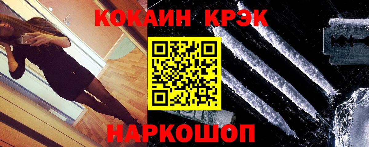 КОКАИН Боливия Ачинск