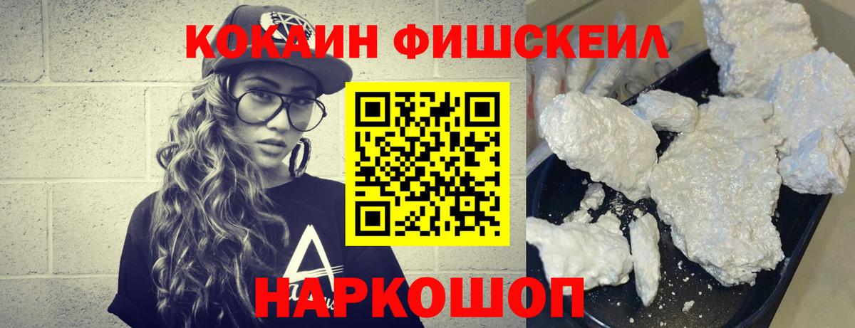 Ачинск  COCAIN Перу  Кокаин  Cocaine Колумбийский  Вход с VPN 