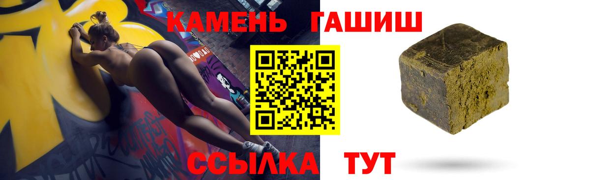 ГАШИШ Cannabis  Вход с VPN  Ачинск  ГАШ  ГАШИШ VHQ 