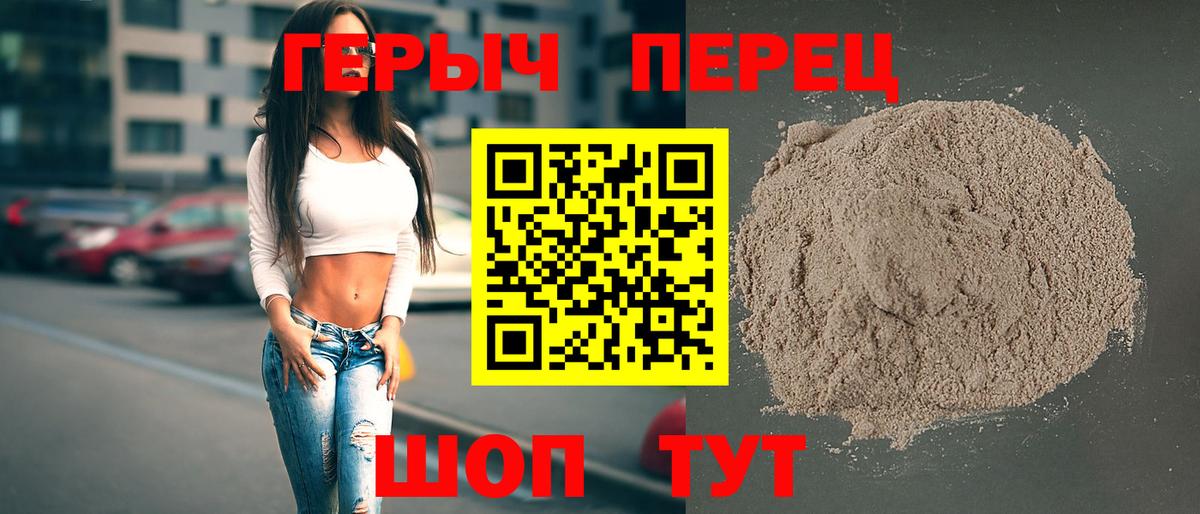Героин Афган Ачинск