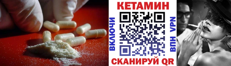 КЕТАМИН ketamine  как найти закладки  Ачинск 