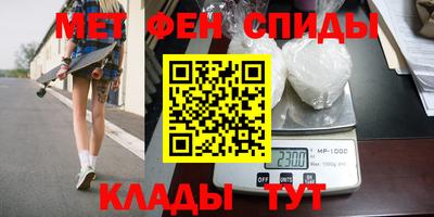 первитин Волжск