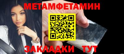 первитин Волжск