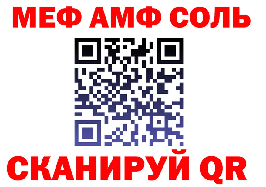 АМФ Premium как зайти darknet OMG Ачинск