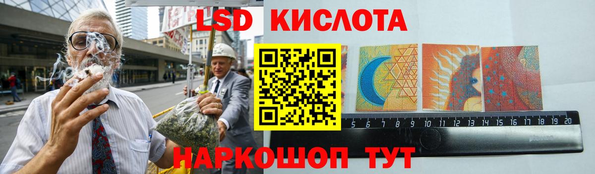 LSD-25 экстази кислота  Вход с VPN  Лсд 25 экстази ecstasy  Ачинск 