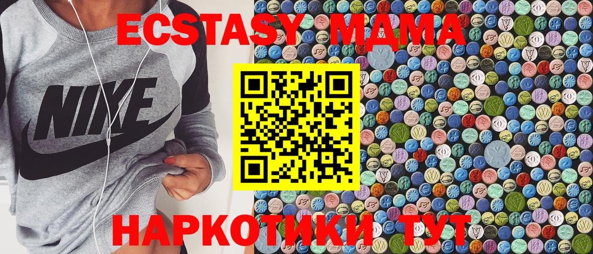 МДМА молли Ачинск