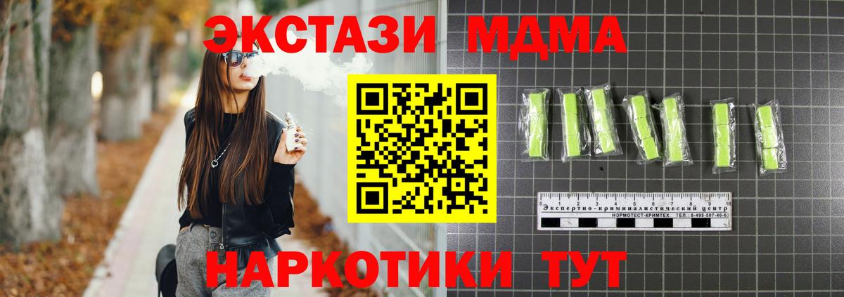 MDMA молли  МДМА молли  МДМА  Ачинск  Вход с VPN 