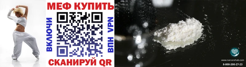 Меф мяу мяу  Ачинск 