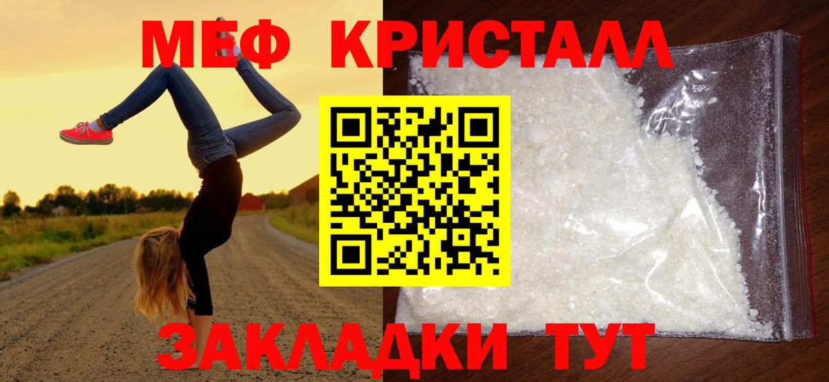 Меф кристаллы  Вход с VPN  Ачинск  МЯУ-МЯУ VHQ 
