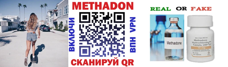 МЕТАДОН кристалл  купить  сайты  Ачинск 