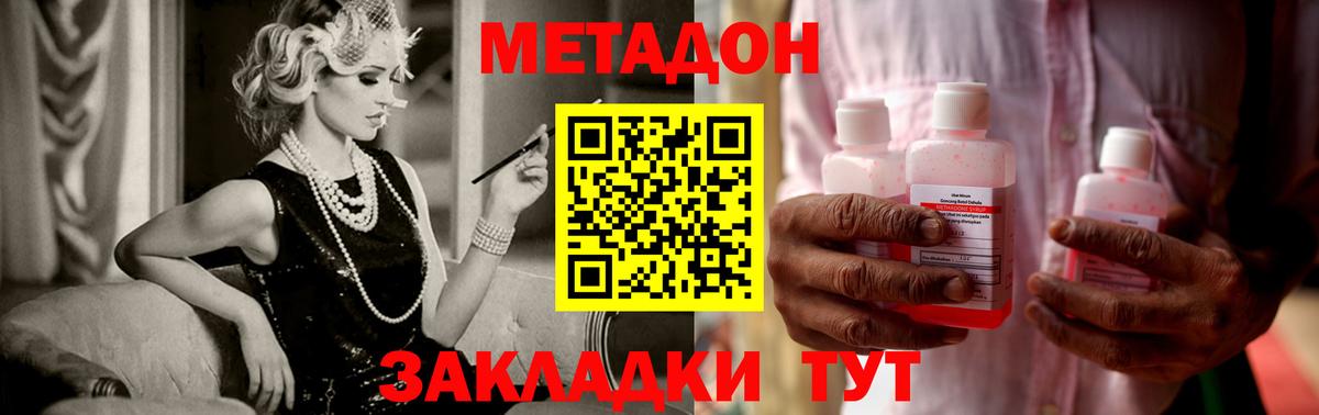 Ачинск  МЕТАДОН белоснежный  Вход с VPN  Метадон мёд 