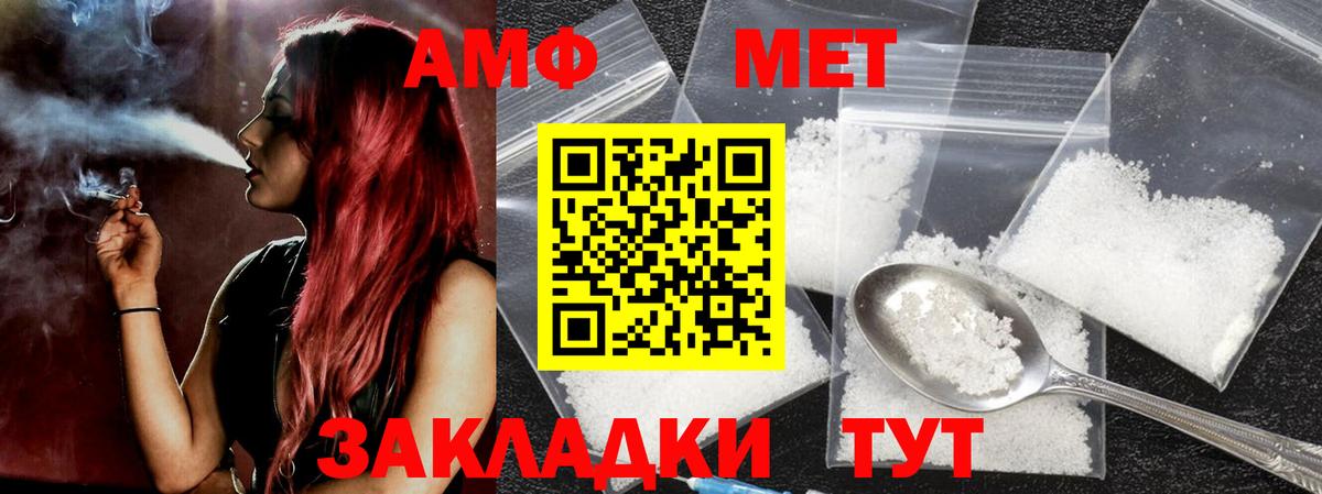 Ачинск  Первитин Декстрометамфетамин 99.9%  Вход с VPN  Первитин Декстрометамфетамин 99.9% 