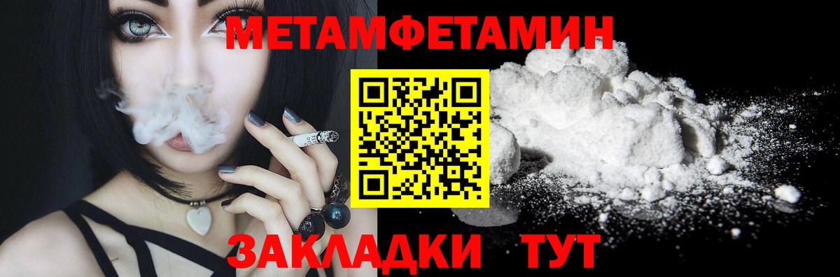 МЕТАМФЕТАМИН винт Ачинск