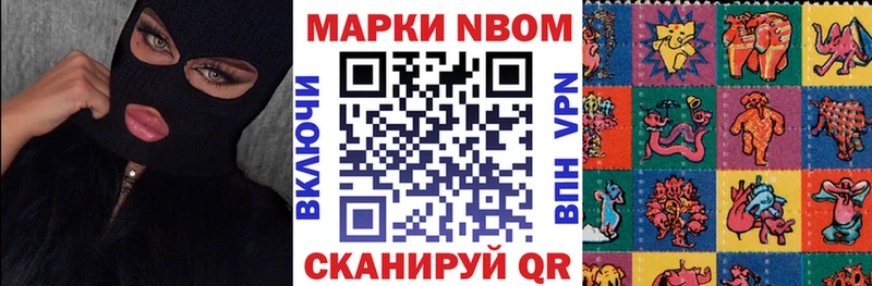 как найти наркотики  Ачинск  Марки N-bome 1500мкг 