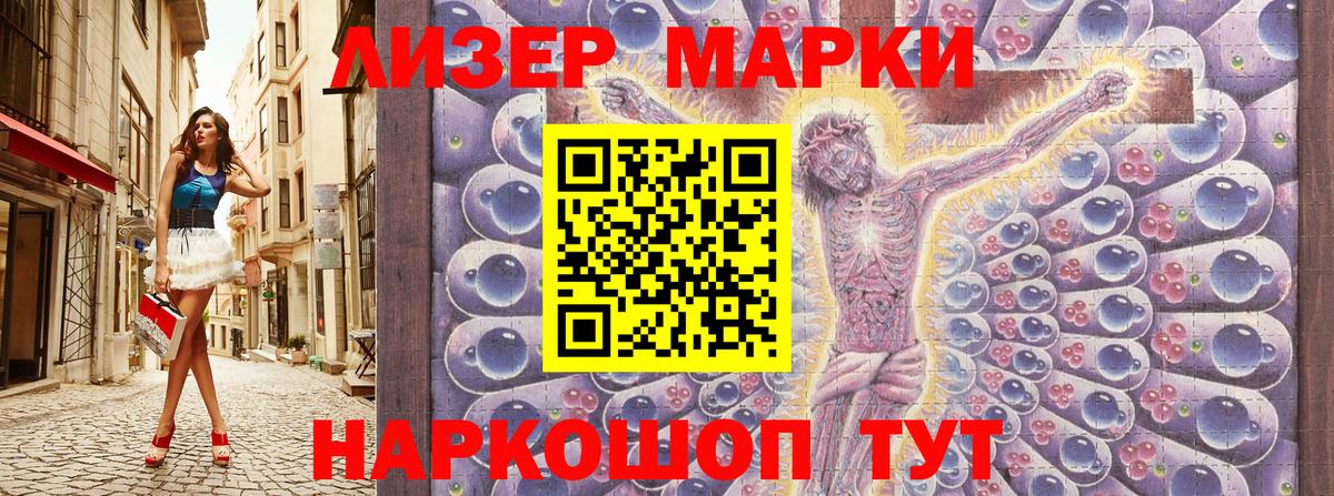 Марки 25I-NBOMe 1,5мг  Вход с VPN  как найти   Ачинск 