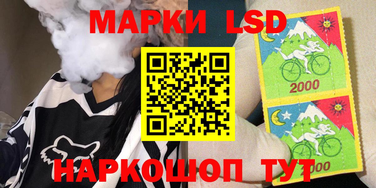 Марки 25I-NBOMe 1,8мг Ачинск