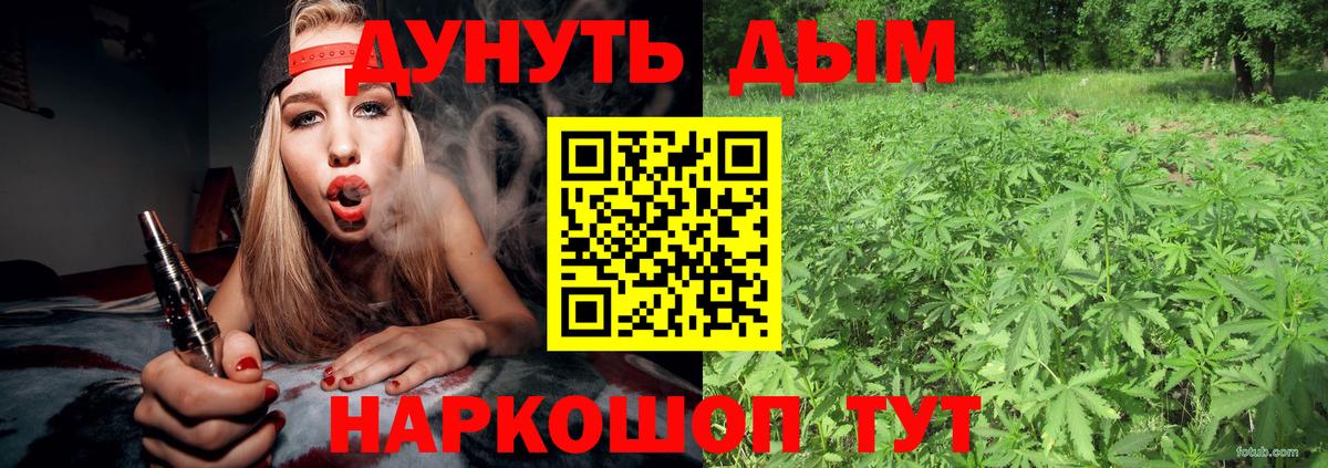 МАРИХУАНА White Widow Ачинск