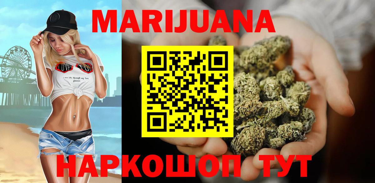 Ачинск  Канабис марихуана  Шишки марихуана White Widow  Вход с VPN  Марихуана MAZAR 